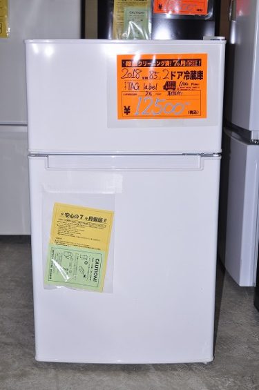 ⑤TAG label(アマダナAT-RF85B)2018年製の2ドア冷蔵庫85ℓ入荷│青森市 