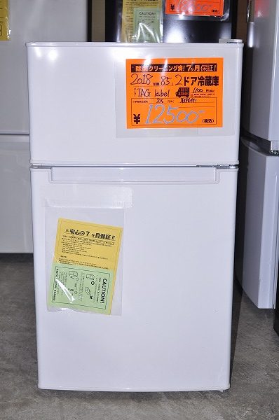 ⑤TAG label(アマダナAT-RF85B)2018年製の2ドア冷蔵庫85ℓ入荷│青森市 ...